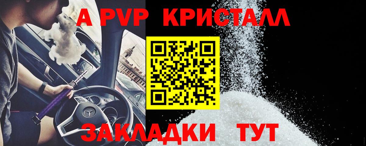 А ПВП мука  А ПВП СК  Вход с VPN  Alfa_PVP крисы CK  Беслан 