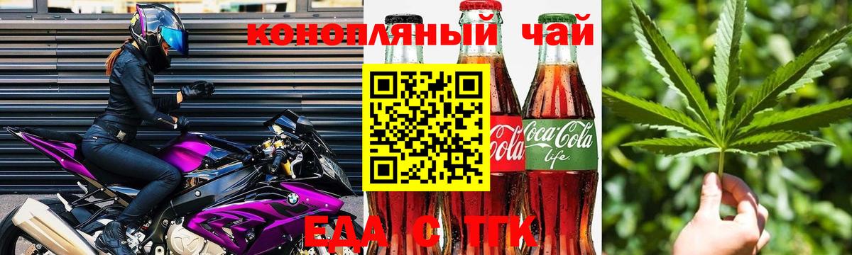 Беслан  Печенье с ТГК марихуана  Вход с VPN 