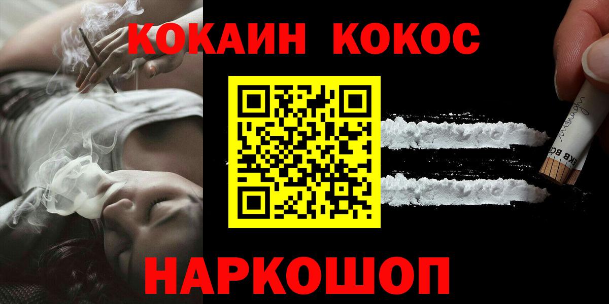 COCAIN Columbia Беслан