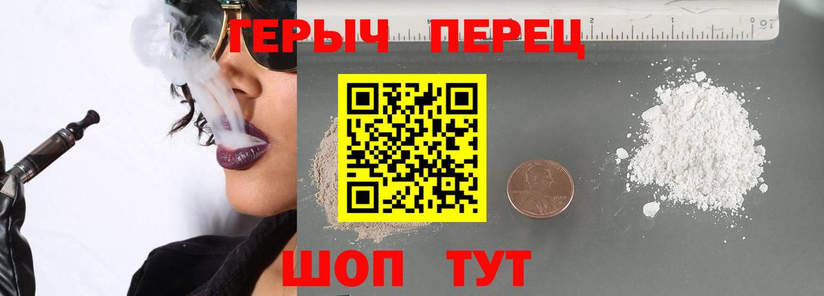 Героин хмурый Беслан