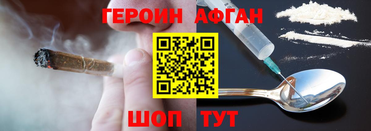 Беслан  Героин VHQ  Вход с VPN 