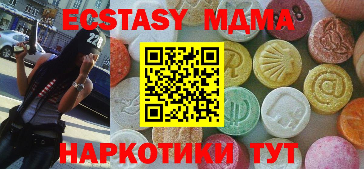 MDMA молли Беслан