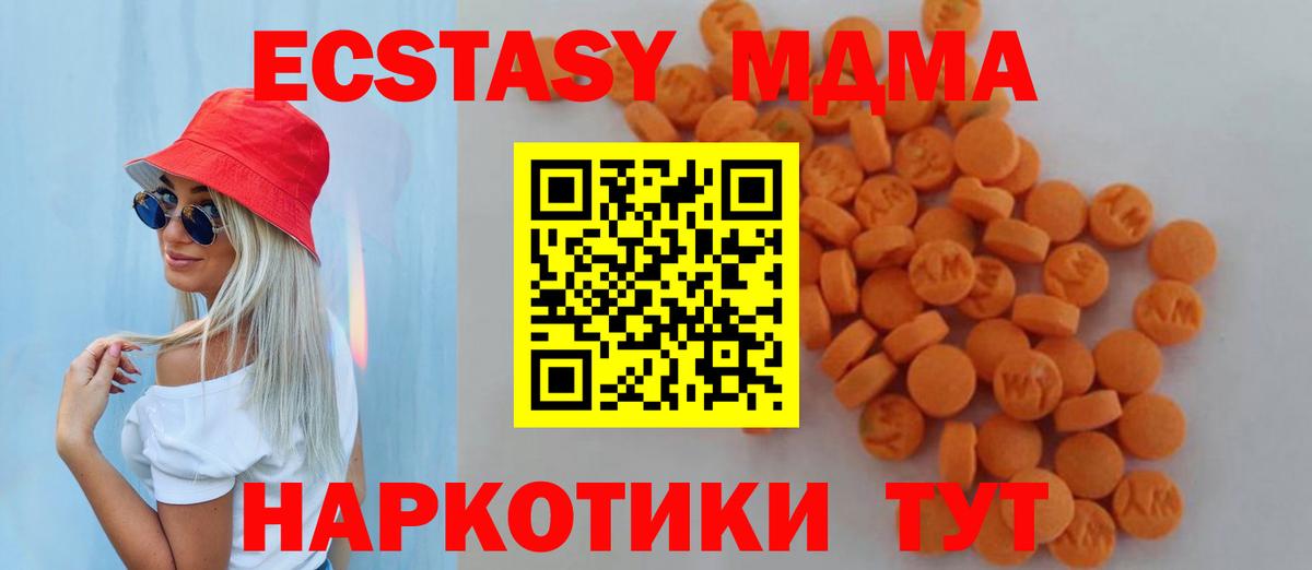 Беслан  MDMA кристаллы  Вход с VPN  MDMA  MDMA молли 